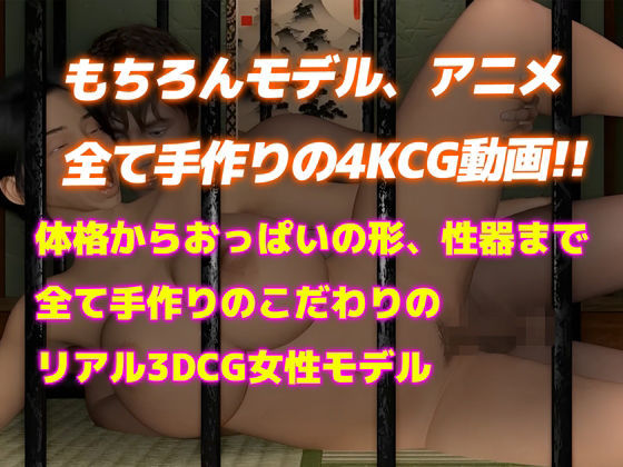 【3DCGリアル4Kアニメ】おりの中の母を強●レ◯プ 画像5