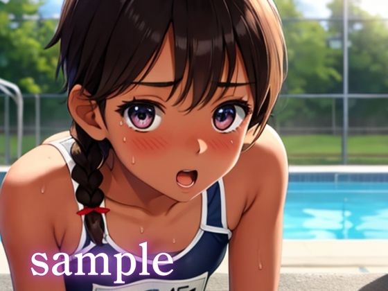 ロリ系スク水女子校生と真夏のH8