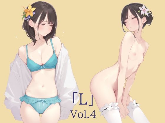 「L」Vol.4_1