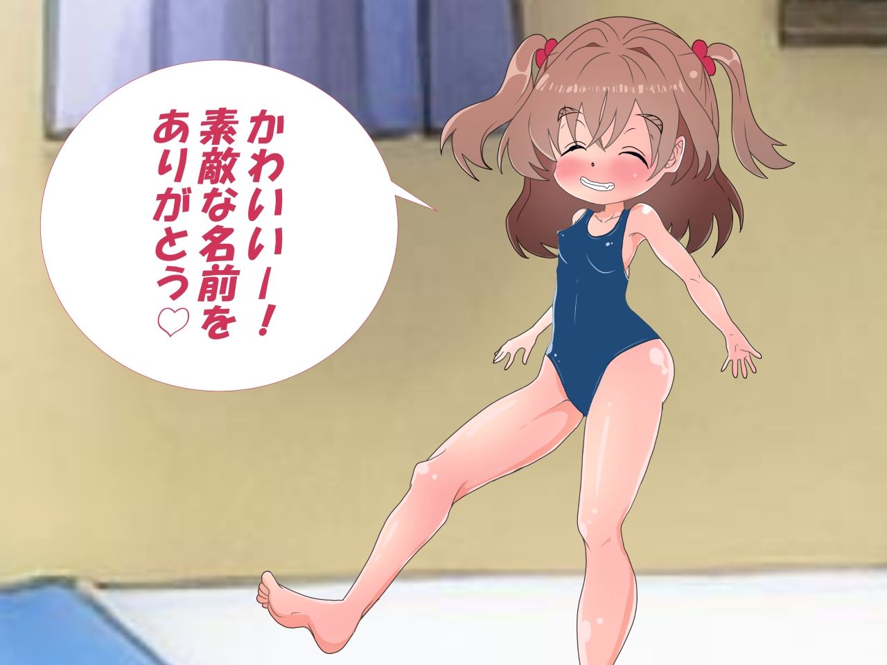 ちっこい妖精とえっちで遊ぼうっ！1