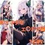 即オチ少女 エ〇ドナ編