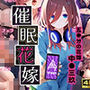 催●花嫁-五等分◯花嫁- 中◯三玖編