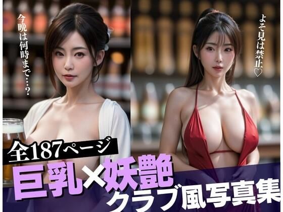 熟女ほどエロい雰囲気で童貞の僕は・・【淫らな犯●れ願望のある隣人の人妻が働いているのは路地裏のバーだった。背徳感溢れるエロい雰囲気で童貞の僕を裸で誘ってきて・・・！！！】