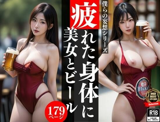 押しに弱い童貞君を相手に、美女がビールの良いも合わせた特別な接待をしてくれた！！！何度も生ビールの泡のように溶けていく頭でぼくは・・・！！ 画像6