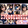 某校内の文化祭で見つけたアイドル並みにかわいいメイド女学生撮影写真集