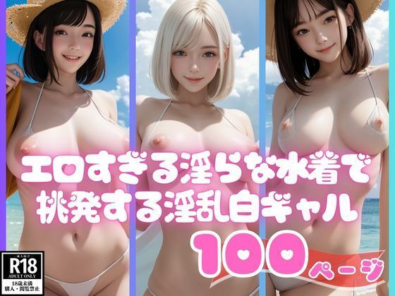 100 photos of a lewd white gal provoking herself in a lewd swimsuit