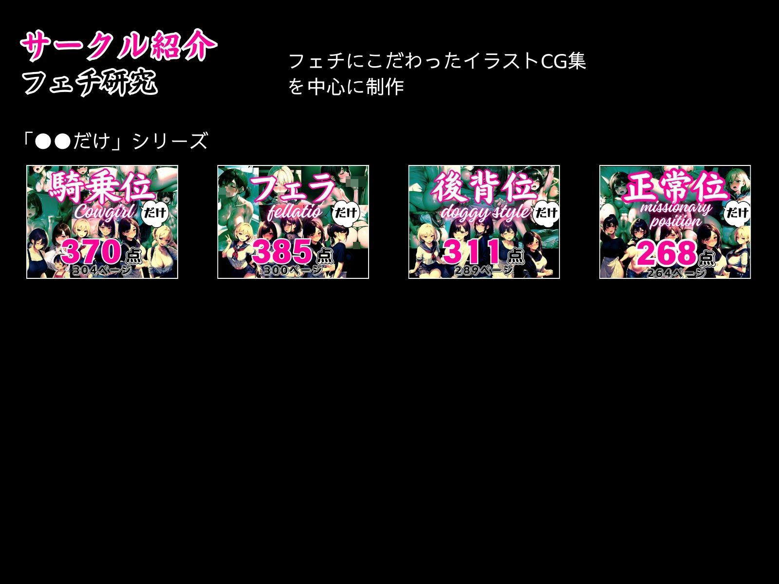 大人の●●だけシリーズ 〜「自慰」だけ〜 354点 画像6