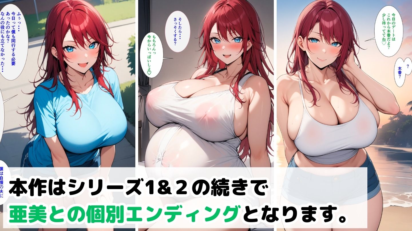 爆乳母娘と田舎で子作りハーレム10〜亜美編〜1