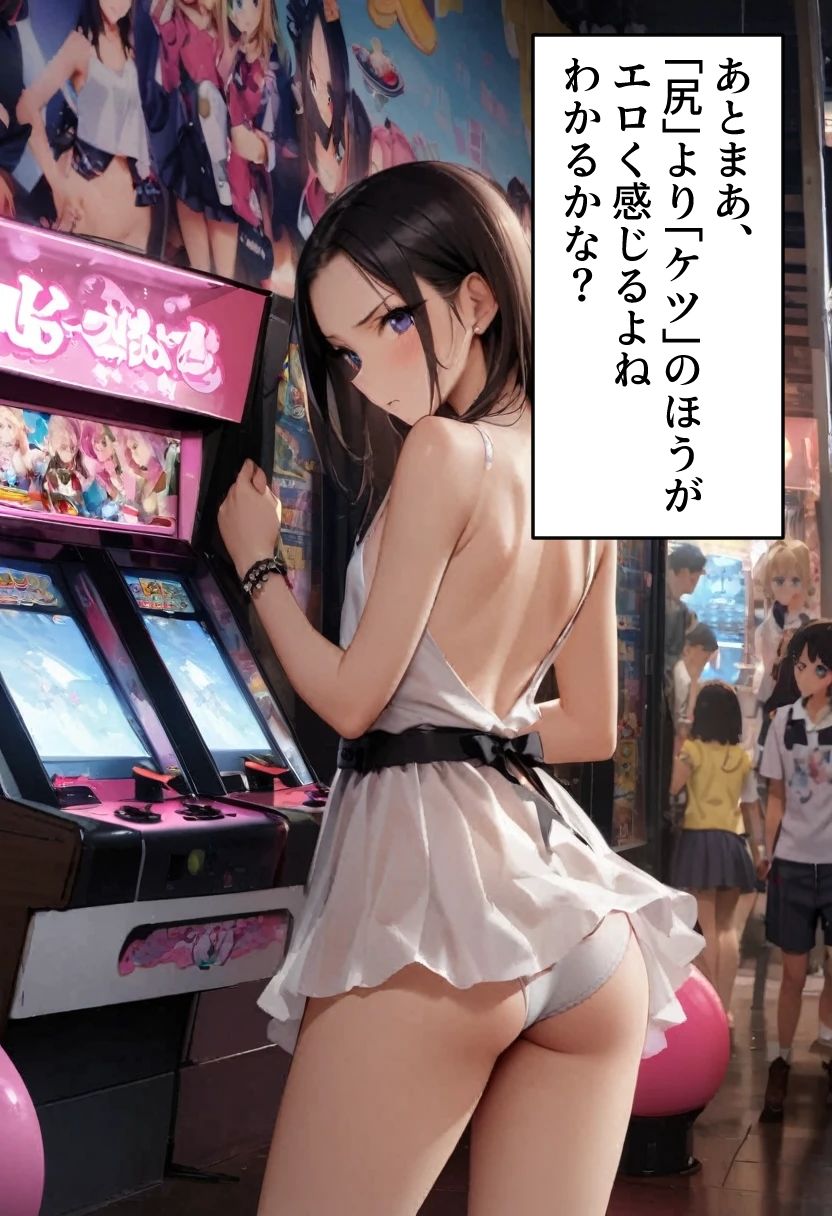 オデコメガネちゃんとゲーセンデート！ 尻でイク！3