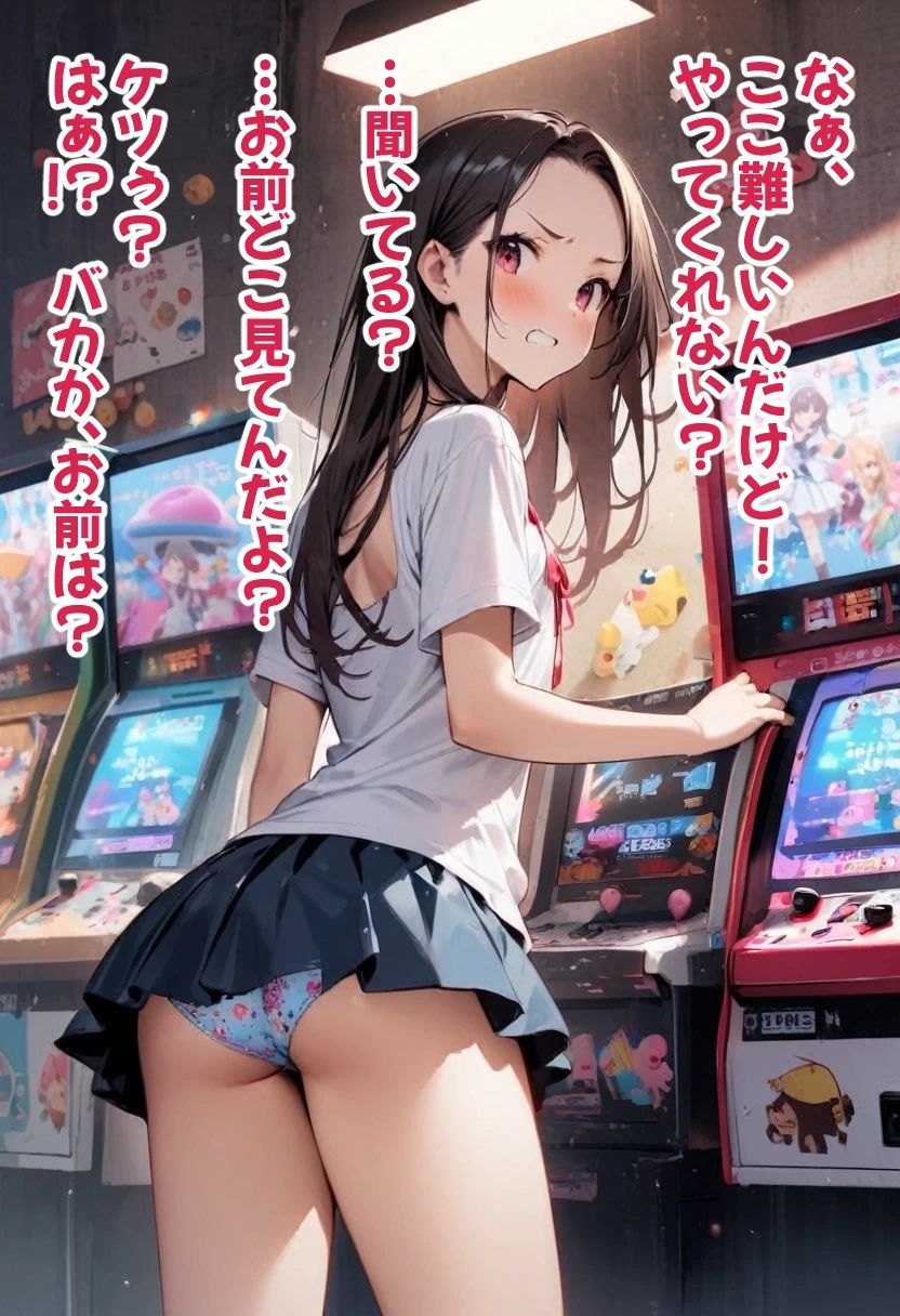 オデコメガネちゃんとゲーセンデート！ 尻でイク！7