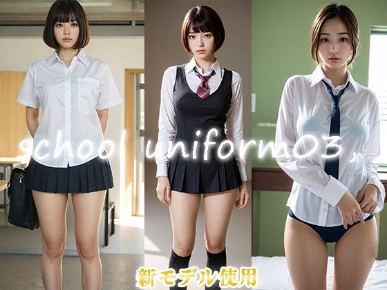 school uniform03，【miyochinAI】