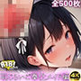 子宮脱少女〜恥じらいご奉仕メイド編〜【4K×500枚】