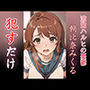 朝比奈みくる ●すだけ