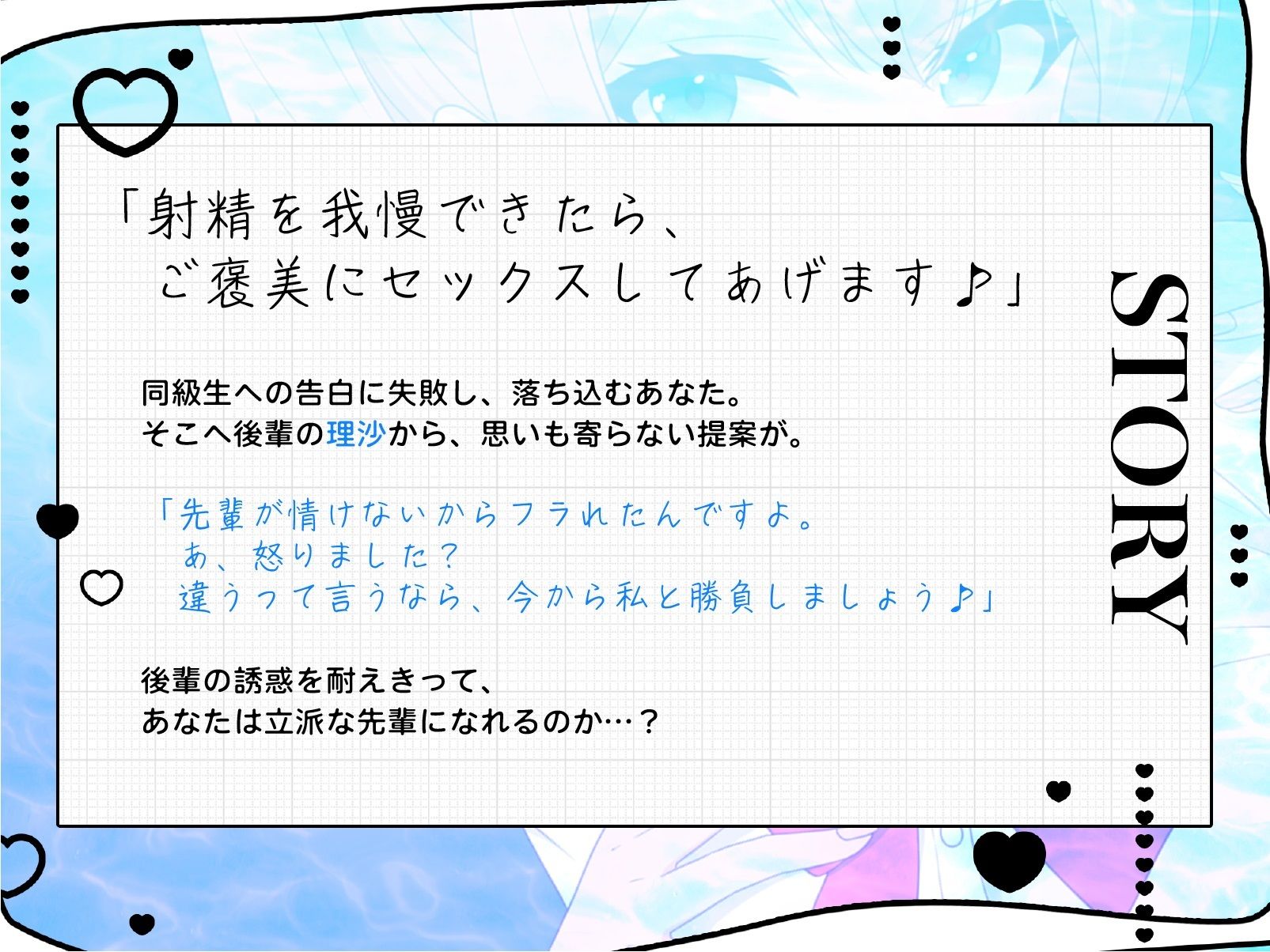 【高画質アニメ版】我慢できたらご褒美セックス♪ 生意気後輩JKのイジワル射精管理_3