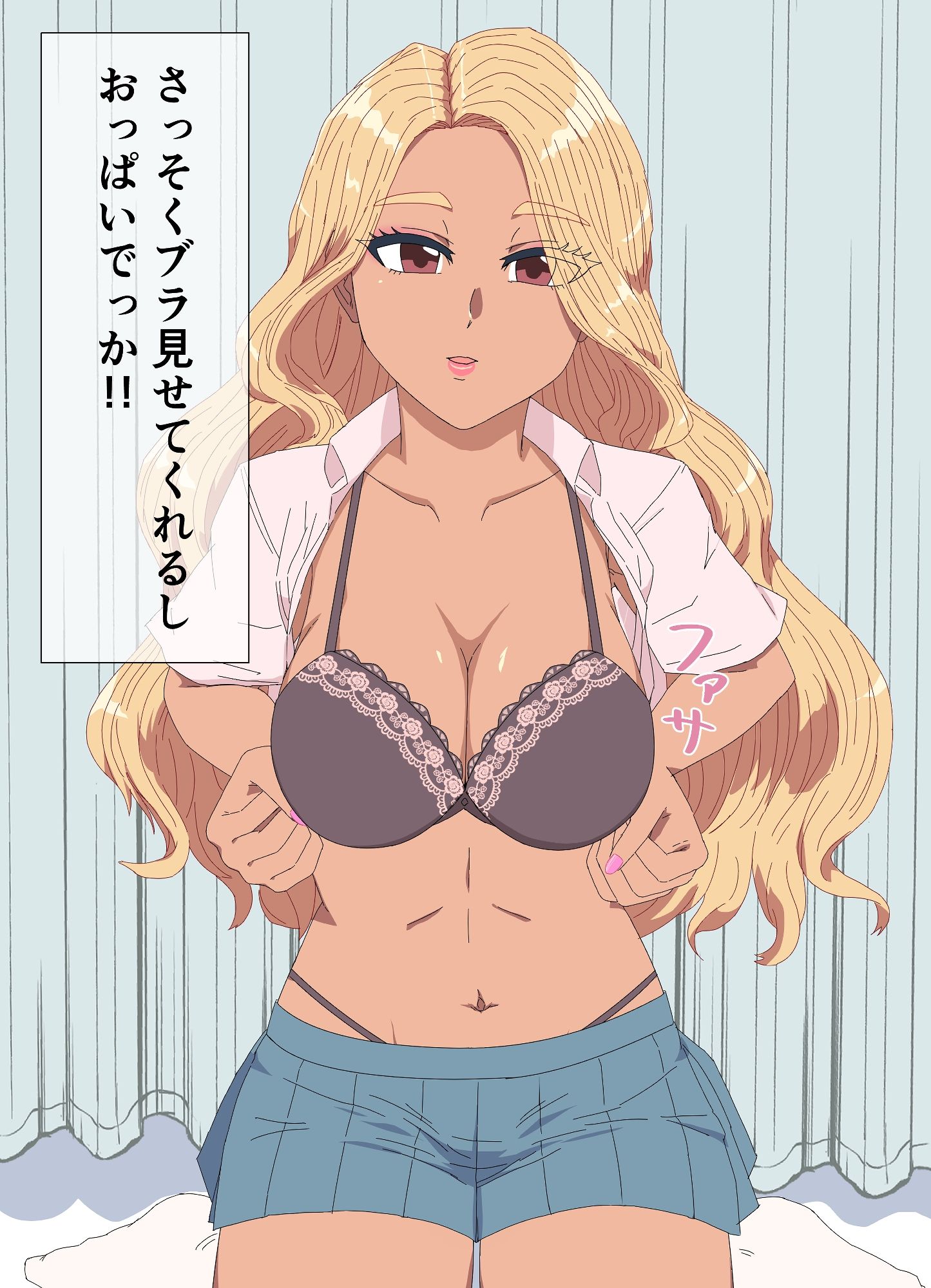 見学店 ドスケベ巨乳ギャル リサちゃん編 画像2