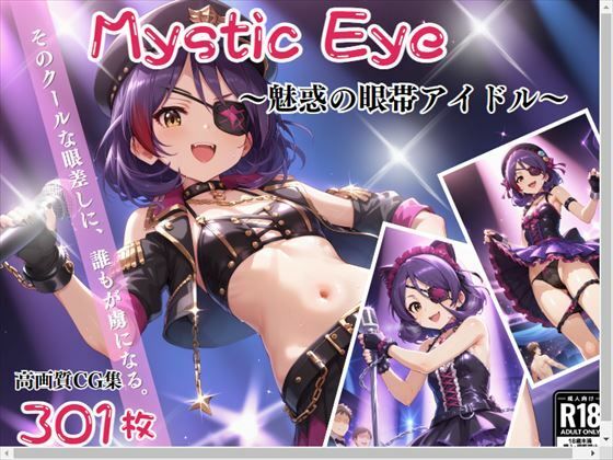 Mystic Eye 〜魅惑の眼帯アイドル〜_1