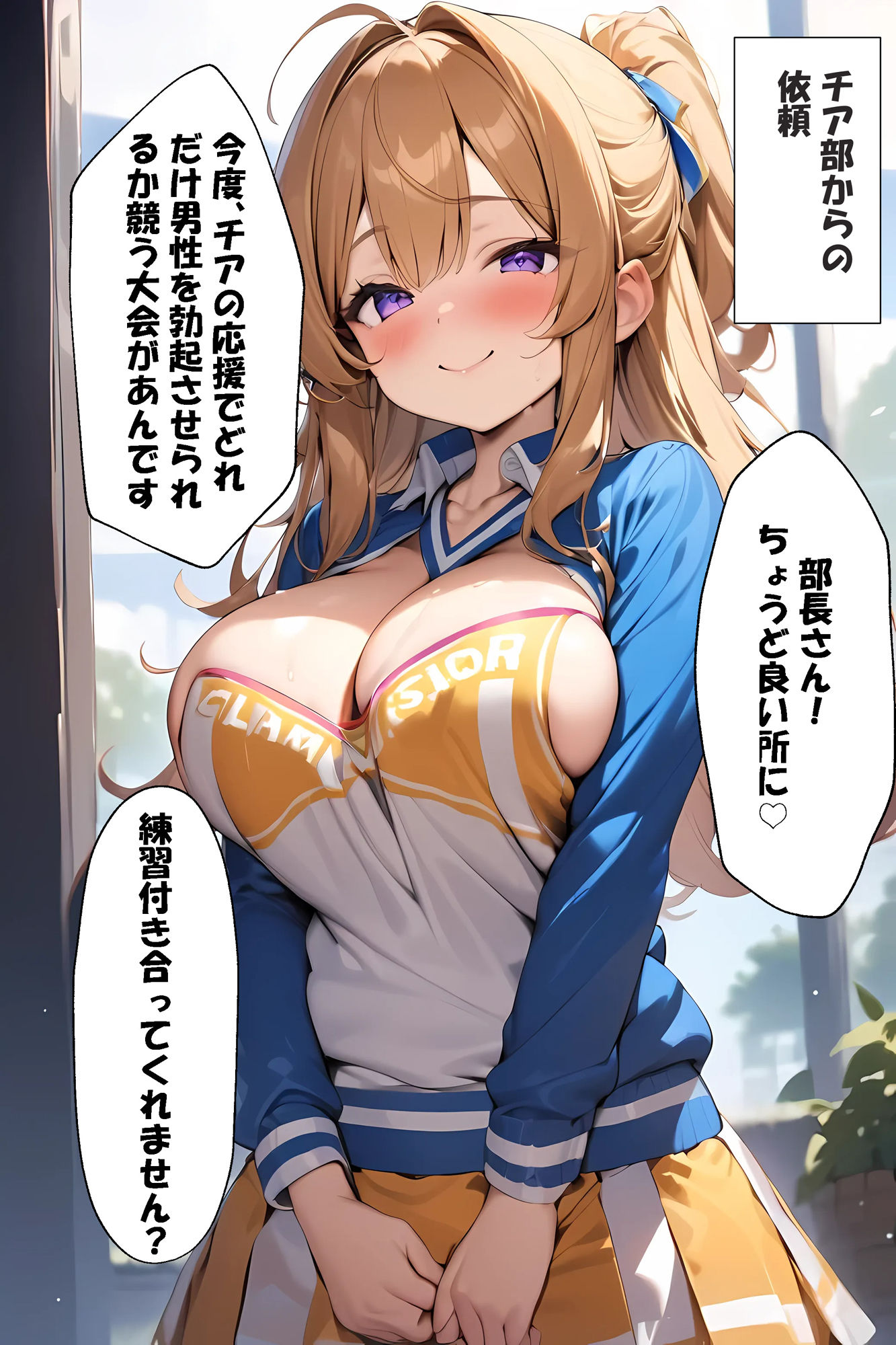 おっぱい学園 それイケおちんぽ部_10