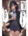 おっぱい学園 それイケおちんぽ部 画像2