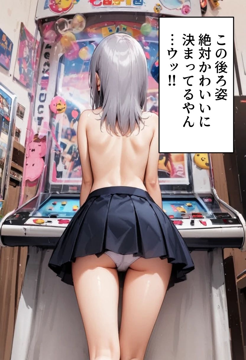 オデコメガネちゃんとゲーセンデート！ 背中でイク！4