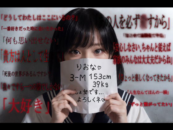 傀儡天使〜ママは死んで灰〜[ayapecorine]