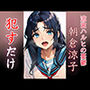 朝倉涼子 ●すだけ