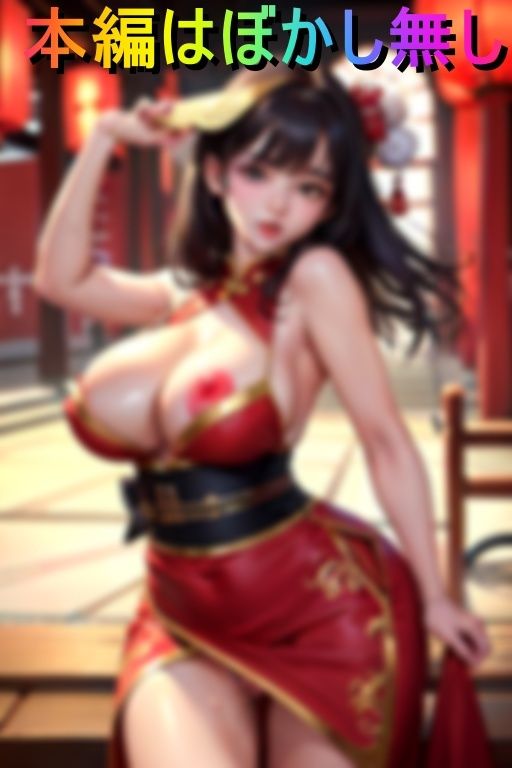 回春エステの巨乳チャイナ娘と淫汁まみれのヌルヌル性交 画像4