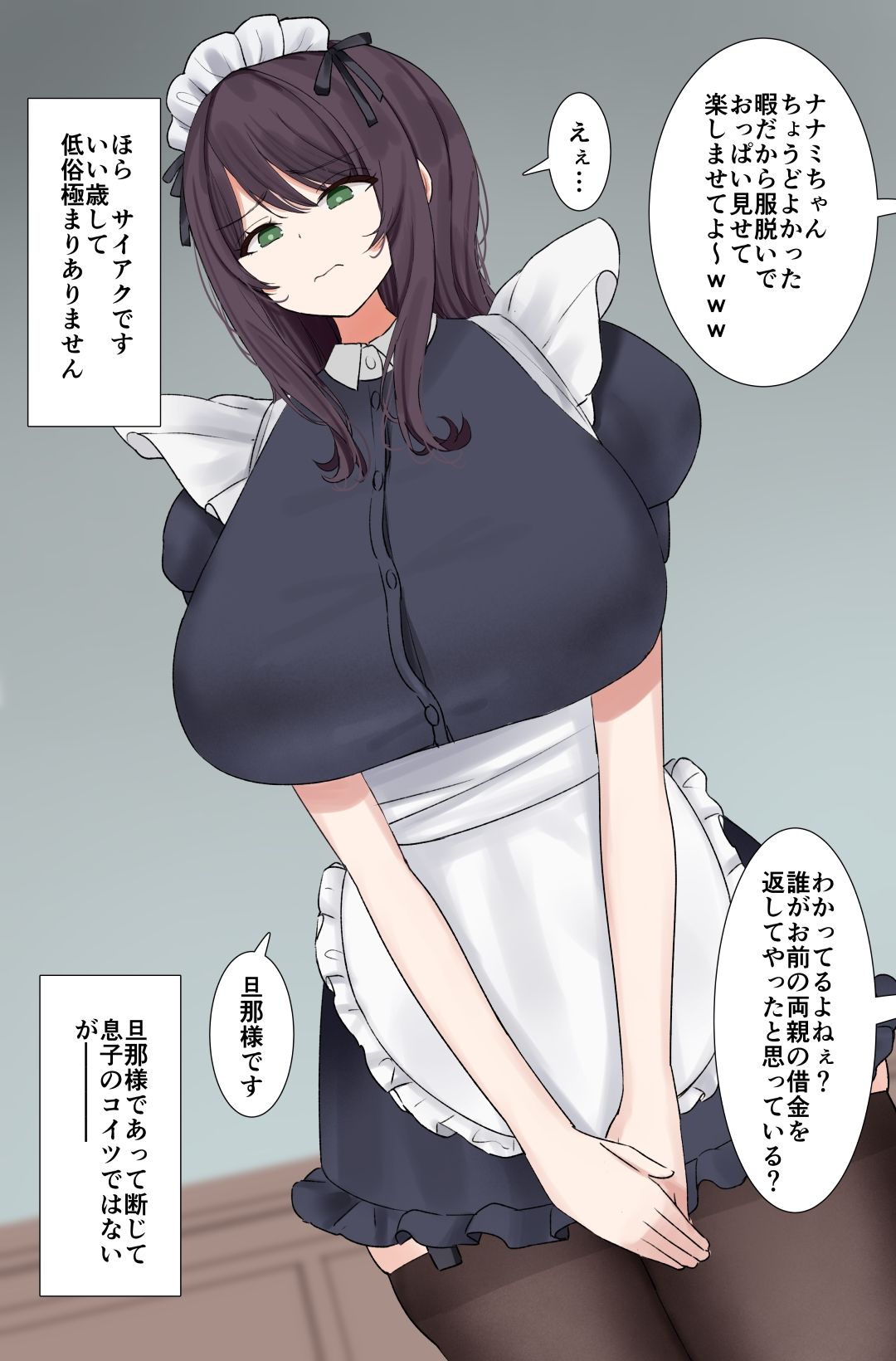 爆乳メイドのナナミちゃんを拘束して中出ししよう！_3