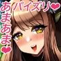 あまエマセラピー