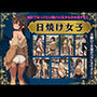 日焼け女子〜別荘でみつけた日焼けの美少女が可愛すぎた〜19歳の美脚がベランダで！