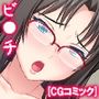 アパートの隣人2人がビ●チ過ぎて枯れ果てそうな件
