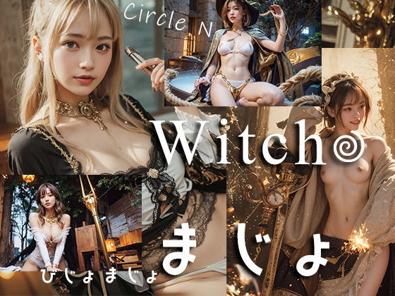 witch まじょ