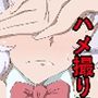 戦姫絶倫エロフォギアCG