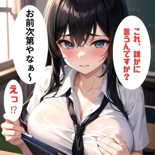 学年一の美少女が万引きしたので、お仕置きした件3