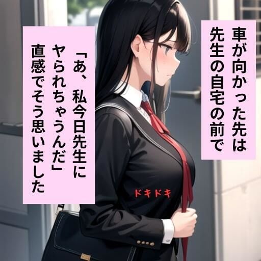 学年一の美少女が万引きしたので、お仕置きした件 画像9