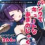 「パンクでキュートなあまのじゃく」面倒くさがりなアイドル、Hなことには積極的！？