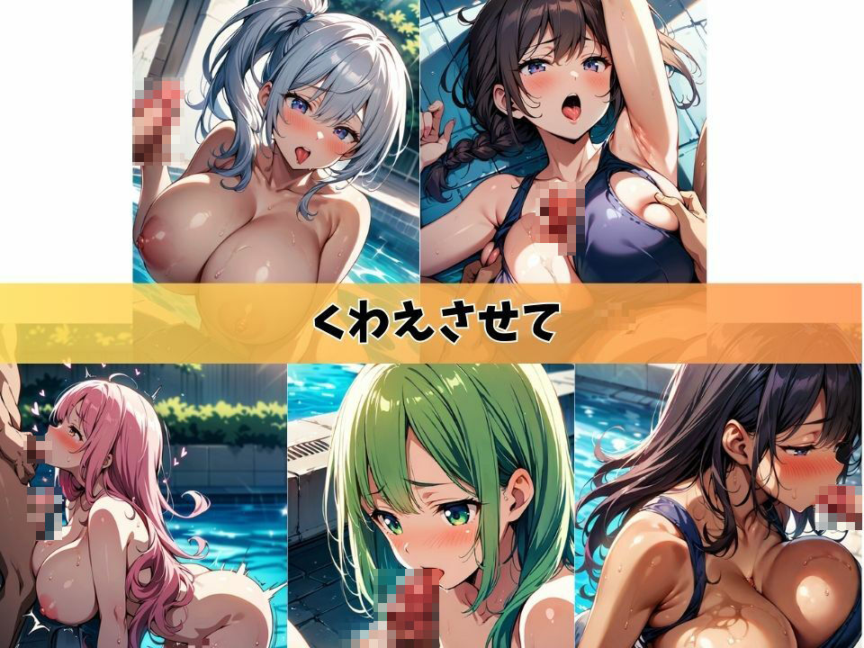 5人の女子校生とプールサイドでスク水セックスしました＃1_2