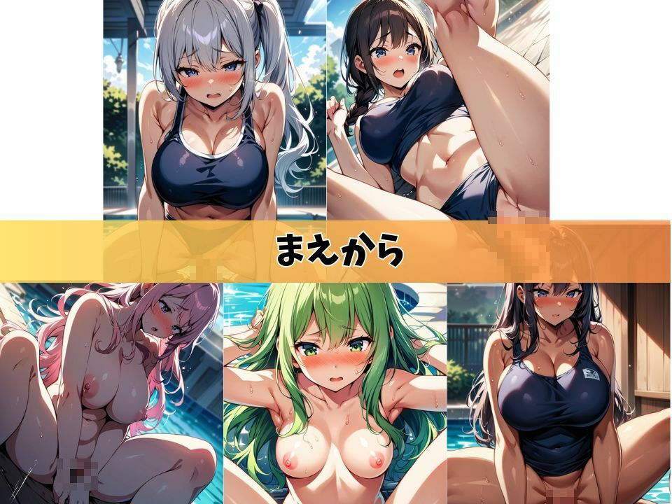 5人の女子校生とプールサイドでスク水セックスしました＃1 画像3