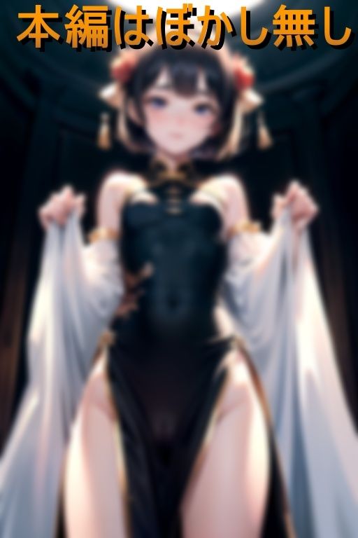 貧乳＆チャイナの破壊力に気付いた小悪魔な姪っ子が僕を誘惑してきて大変困る訳だが…_7