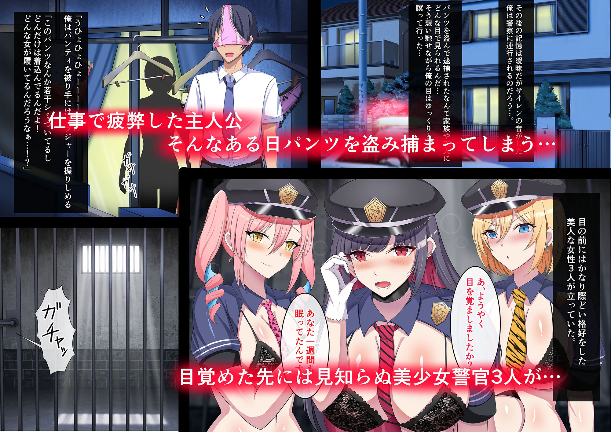 監獄ハーレム〜俺の精気を美少女に全て吸い取られるまで〜_1