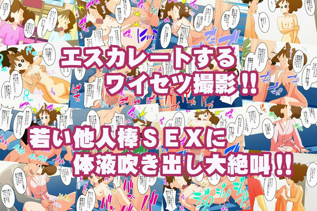 簡単なモデルのバイトのはずが ヌードモデルなんて聞いてません！！ 〜高額バイトに釣られた人妻の末路〜 画像1