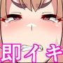 鬼の退魔師イヅキ―正義の鬼娘はチンポに弱すぎる。―