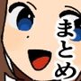 20作品総集編まとめ