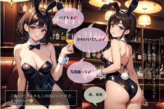 イケない関係/妹と「また」S●Xしちゃった件【バニーガール編】_3