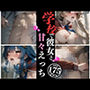 ぬるぬるになった彼女の陰部・・・どろどろに精液を出しまくって孕ませイチャラブSEXして・・・！