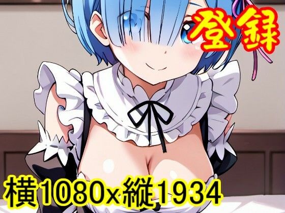 【ROCG043】レム-Reゼロから始める異世界生活のセックス-横1080x縦1934-約73枚【ローズ志向】