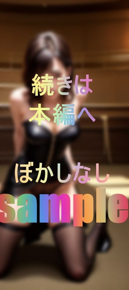 肉便器オークションFile マゾ雌志願女たち 画像2