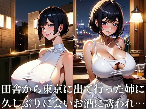 義理の姉と禁断の種付けセックス 〜姉弟でまさかの子作り編〜_3