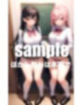 性教育シリーズ 先生見てHな下着でしょ？ 画像1