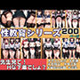 性教育シリーズ 先生見てHな下着でしょ？