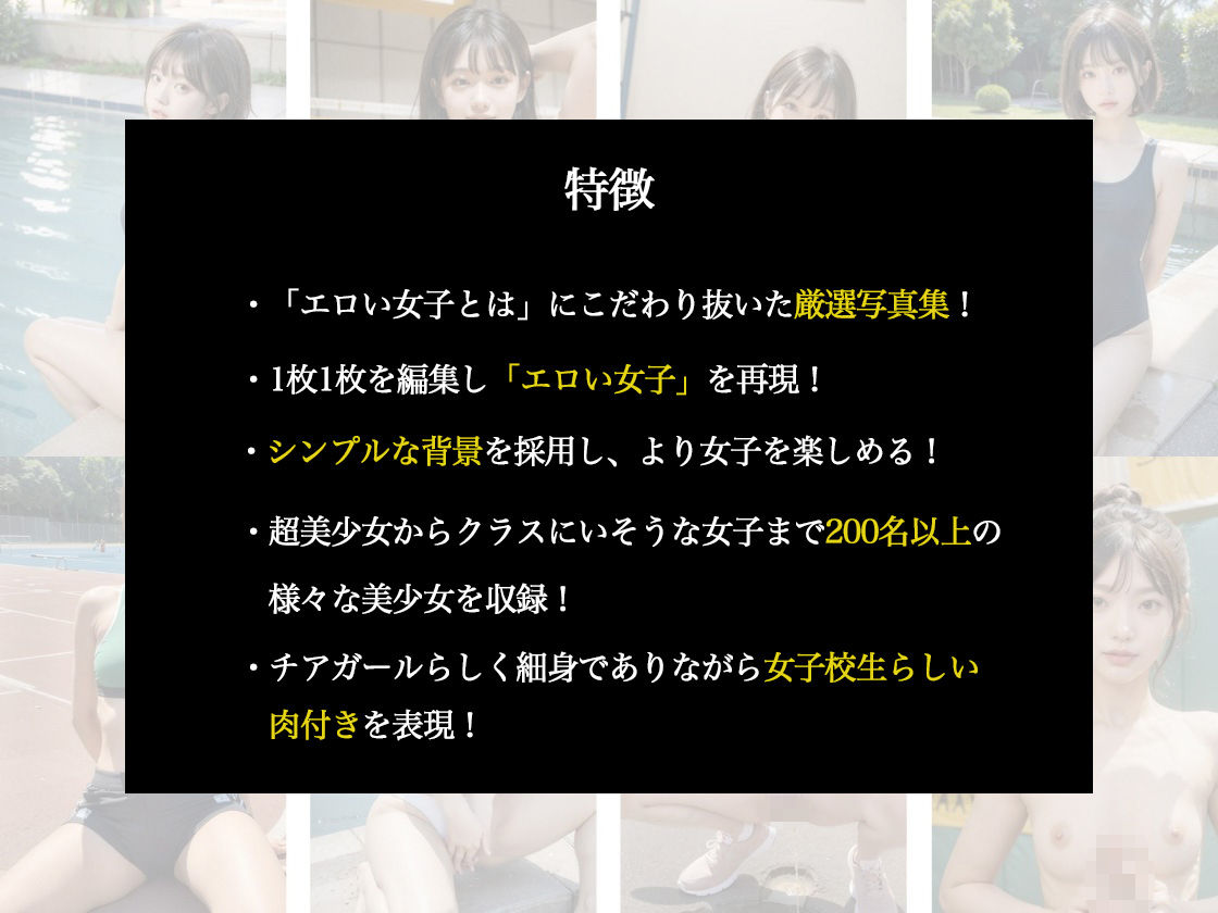 パパ活チアガール 大人1回10万円！3